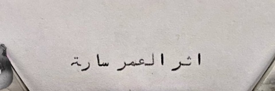 Sarra__s's profile banner image