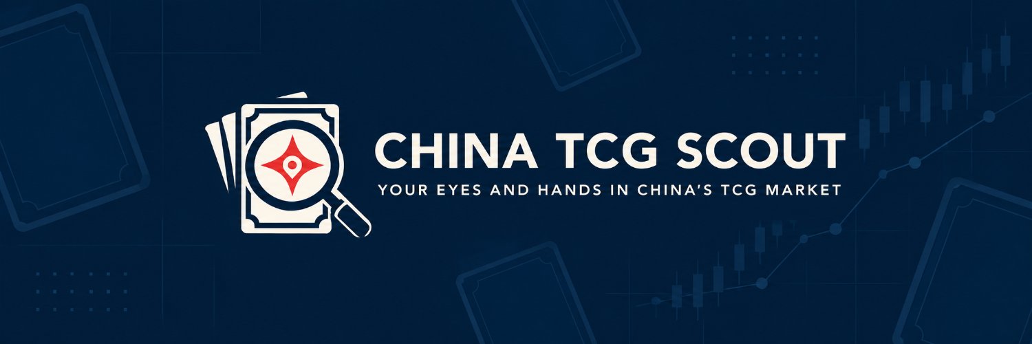 ChinaTCGScout's profile banner image