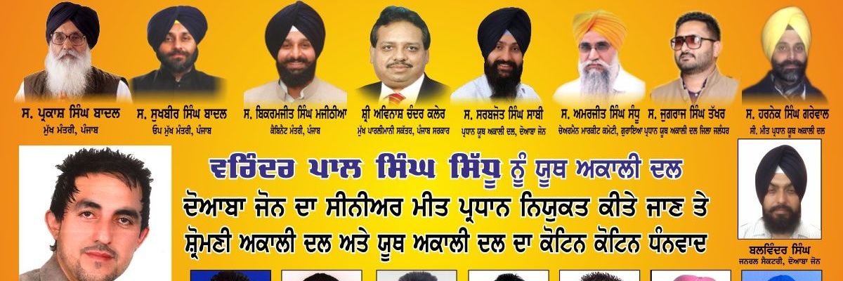 Varinder84852's profile banner image
