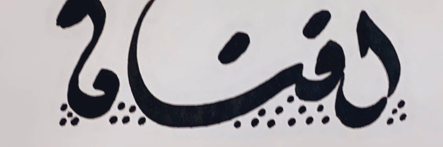 AfnanMF's profile banner image