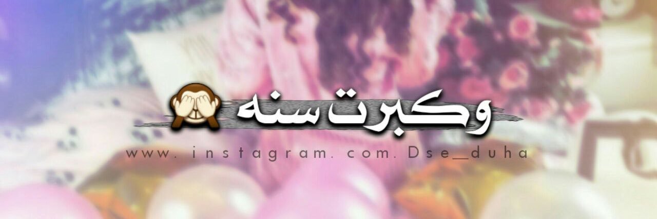 rania_afaf's profile banner image