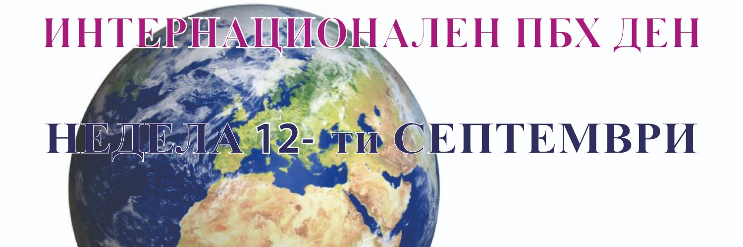 NGO SLAP Macedonia banner