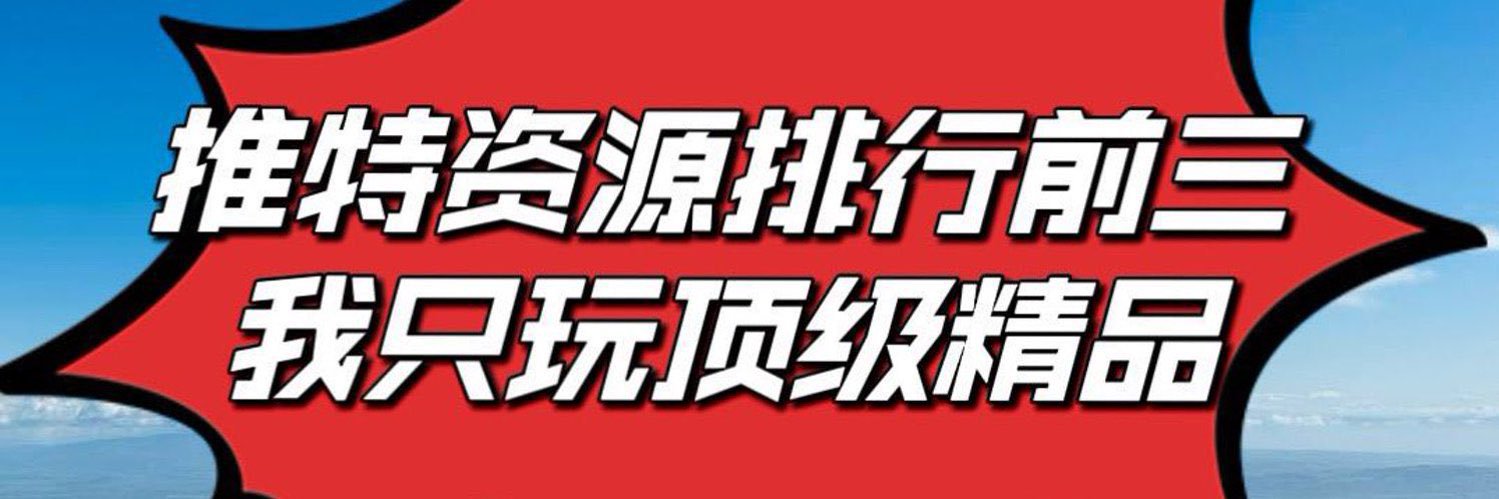 _910487931124's profile banner image