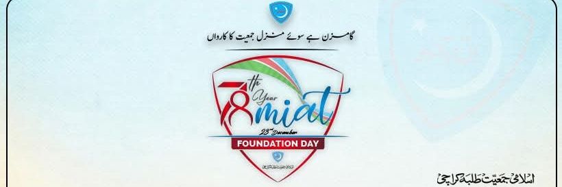 JamiatKhi's profile banner image