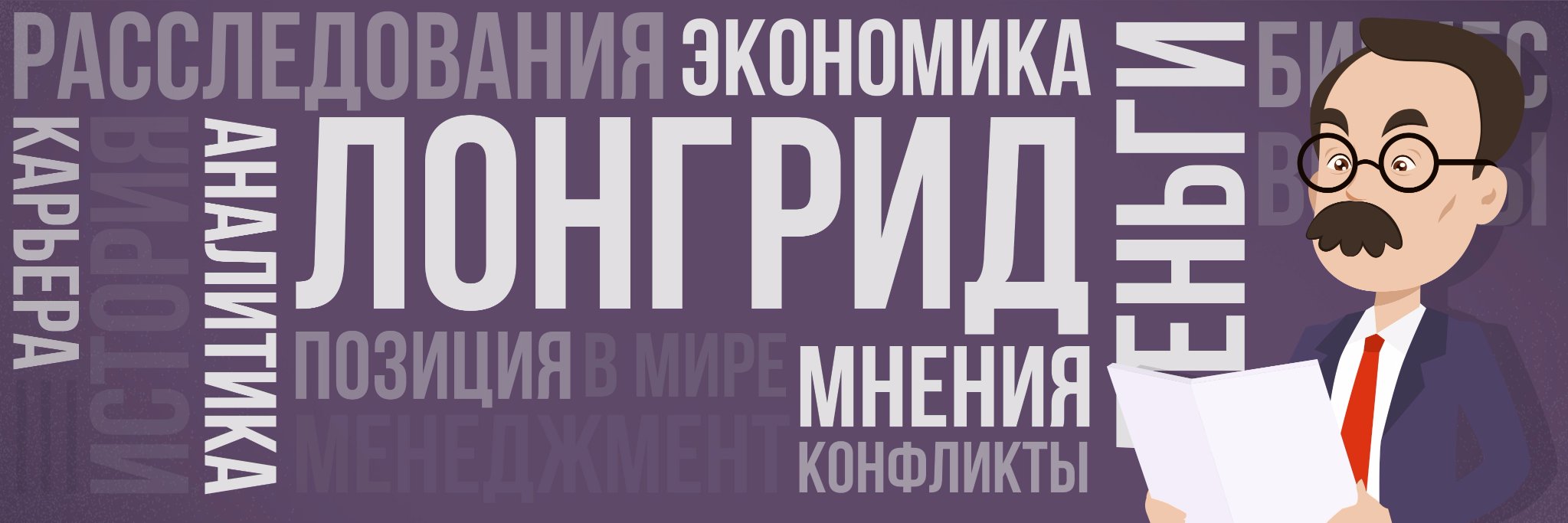 lflongread's profile banner image