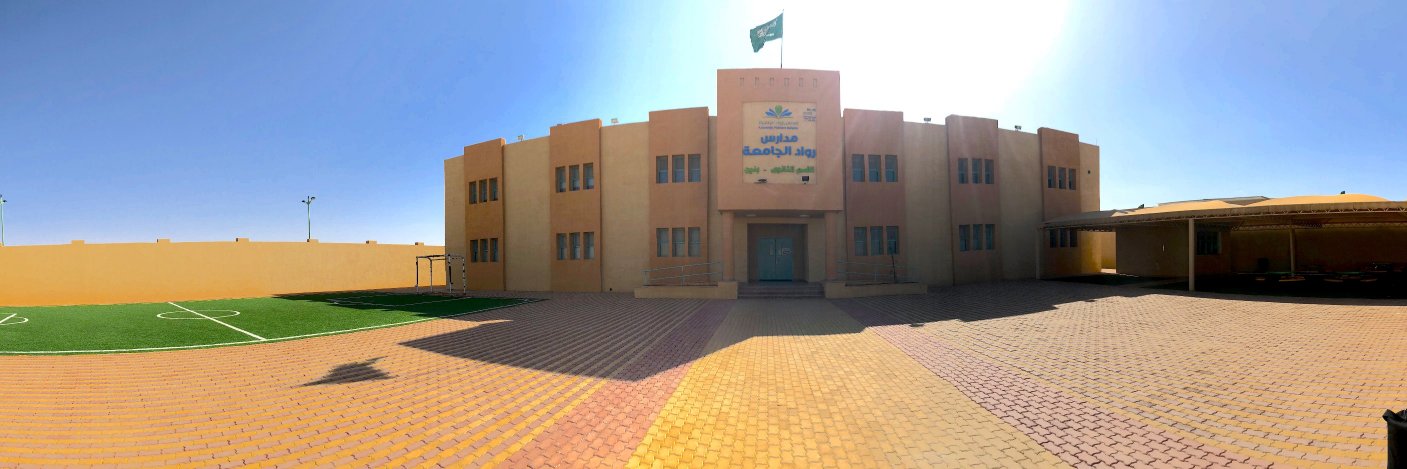 مدارس رواد الجامعة banner