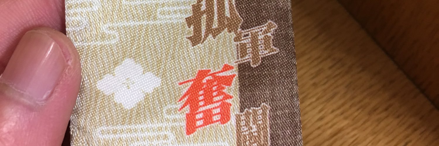 クロスグリ banner