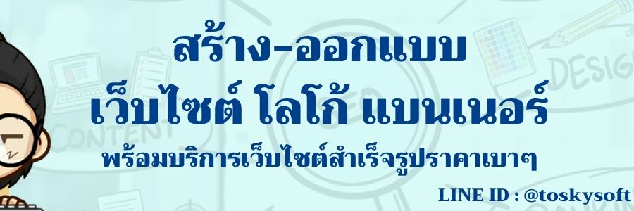 toskysoft's profile banner image