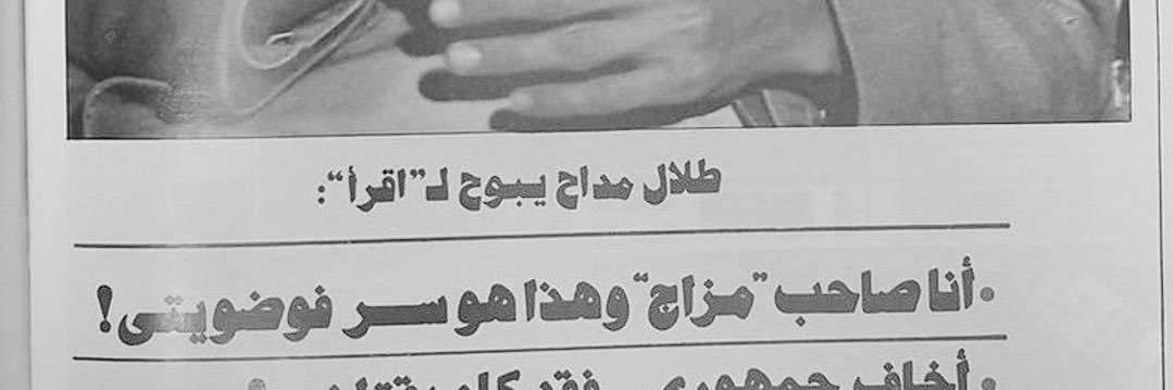 أريـّج banner