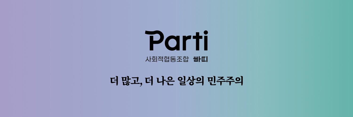 parti_coop's profile banner image