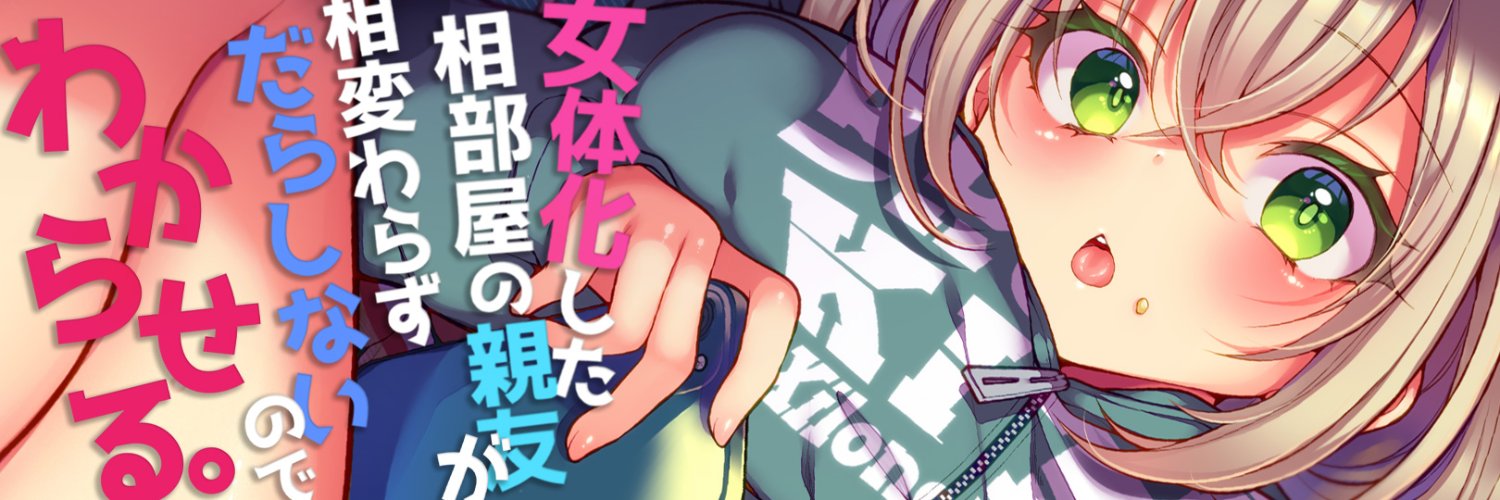 れいとうみかん banner