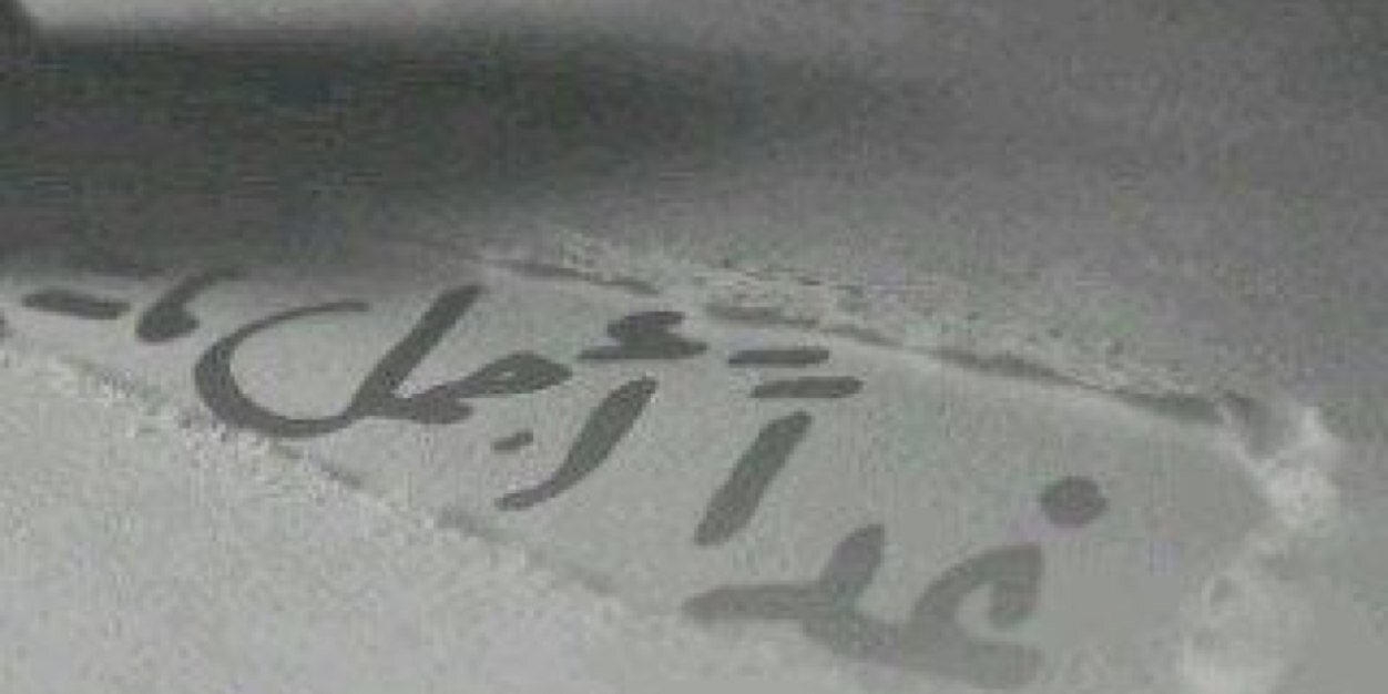 Ali__u's profile banner image