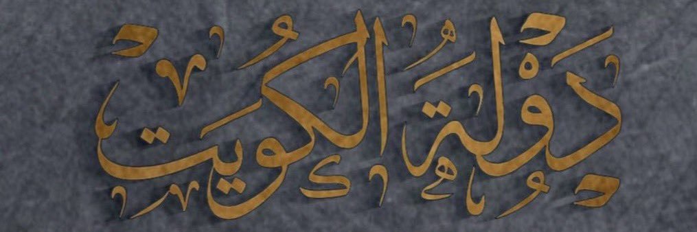 سعود العتيبي banner