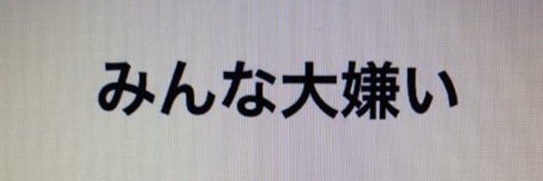 nazeoppa Profile Banner