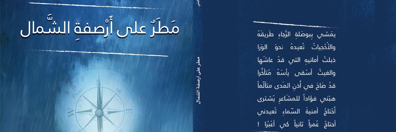 سعد مقبل الثابتي banner
