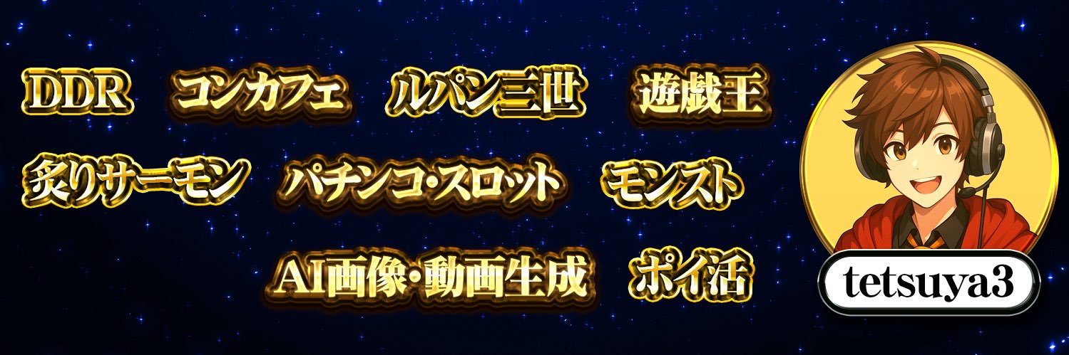 tetsuya3's profile banner image