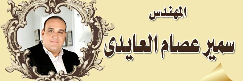 samerelaidy's profile banner image