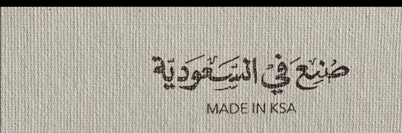 مشـاعل العبدالله banner