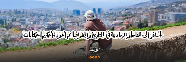 Assaadtaha Profile Banner