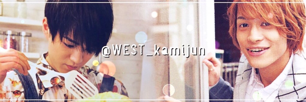 WEST_kamijun's profile banner image