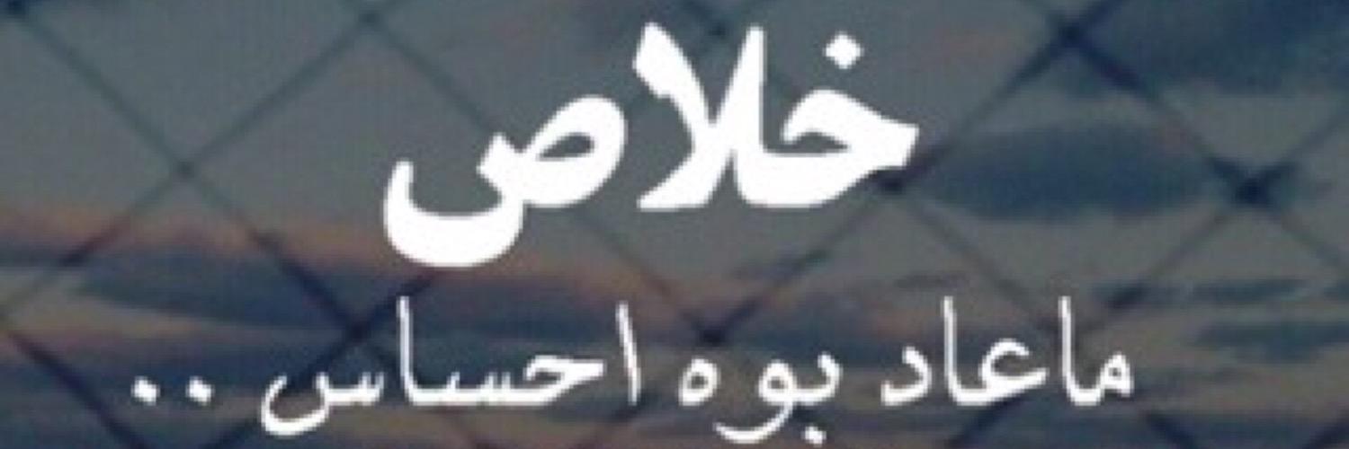 گلي أمل banner