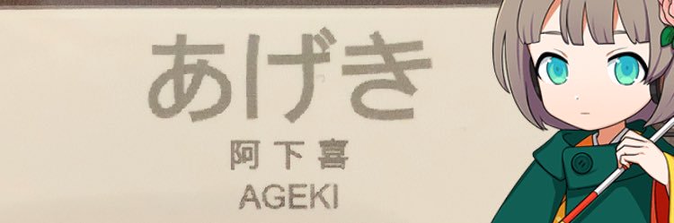ekigami's profile banner image