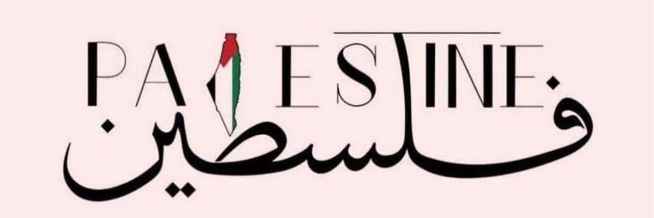 αнмє∂ яαмα∂αη 🇵🇸🇵🇸 banner