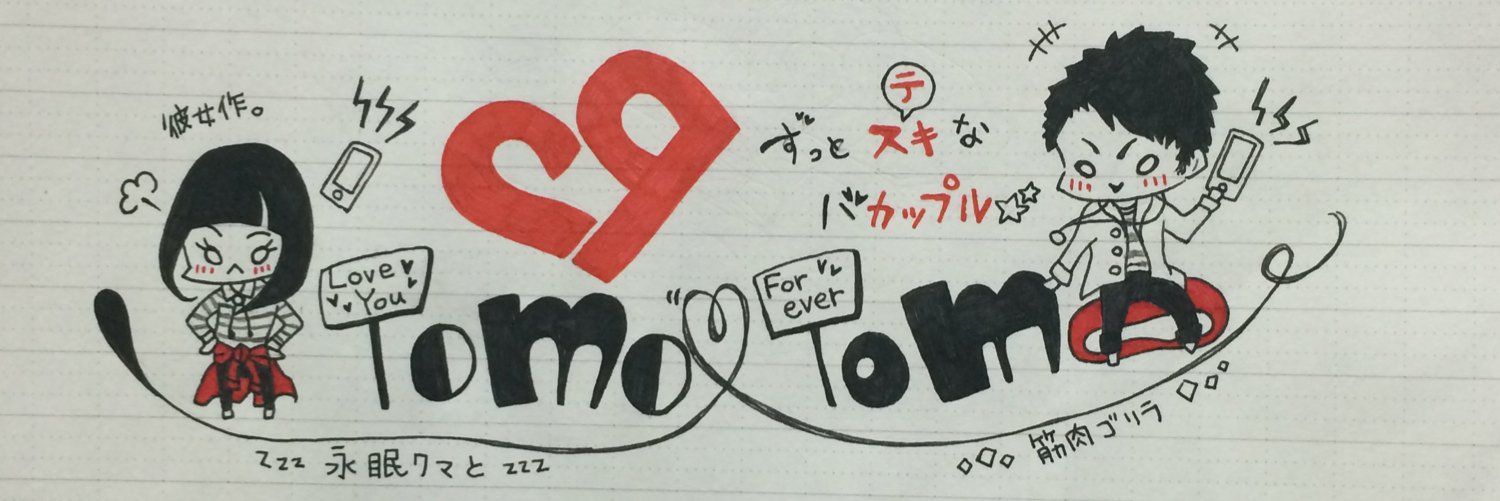tomocp1118's profile banner image