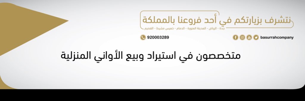 basurrahcompany's profile banner image