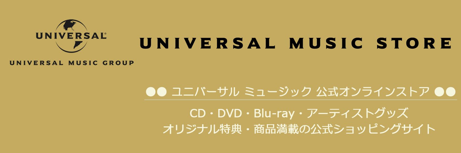 UNIVERSAL MUSIC STORE's banner