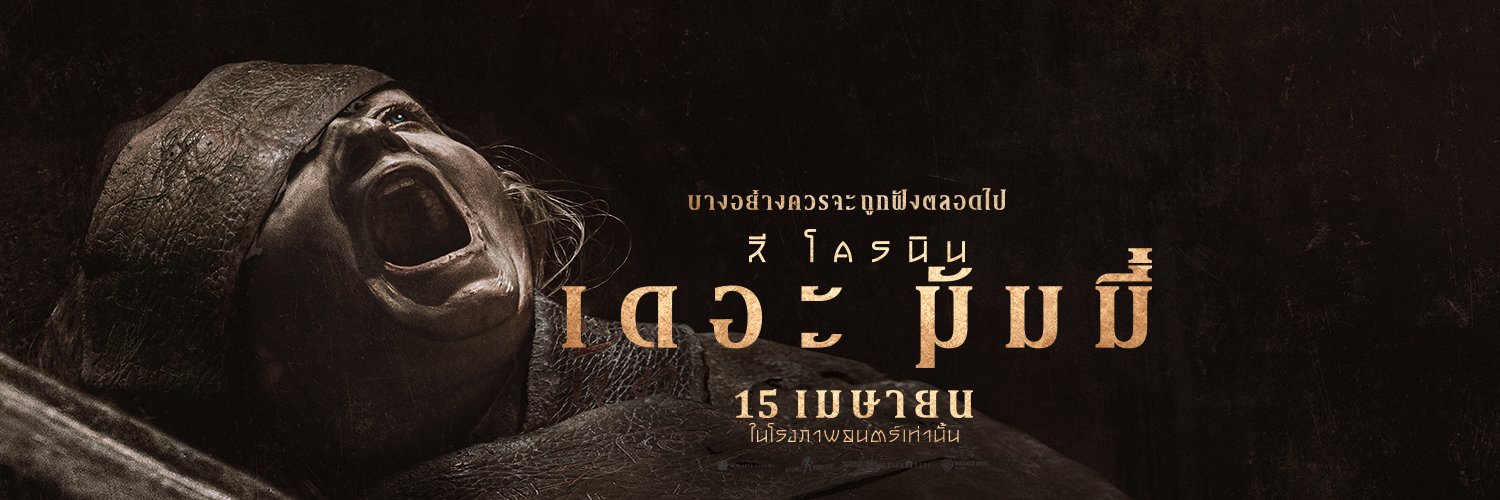 Warner Bros. Thailand banner