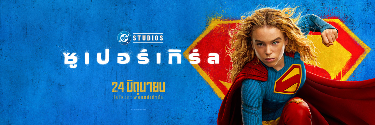 WarnerBrosTH's profile banner image