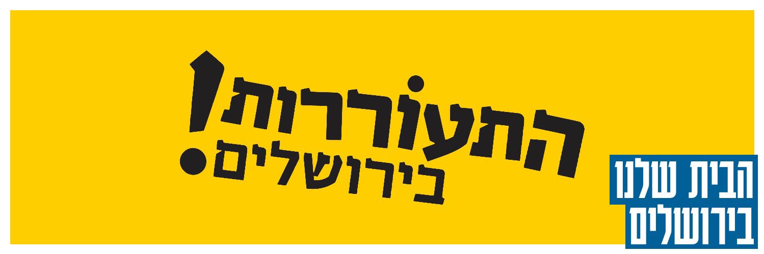 injerusalem's profile banner image
