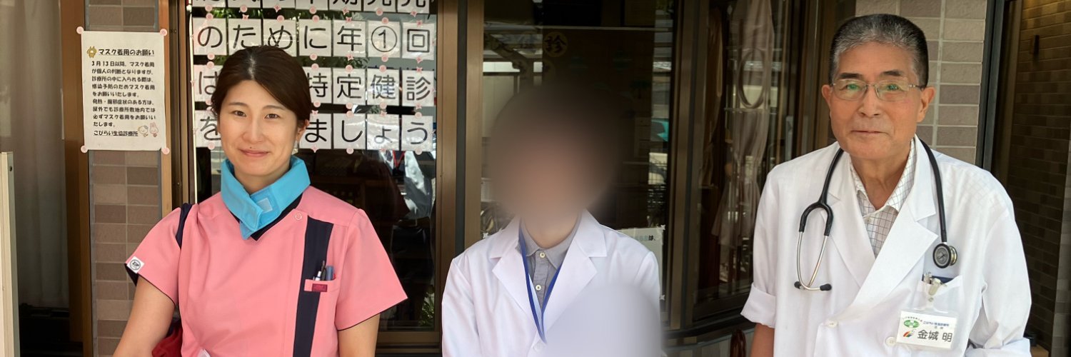 滋賀民医連医学生センター(膳所、坂本民主、こびらい生協、こうせい駅前の各診療所)@エミール瀬田201 banner