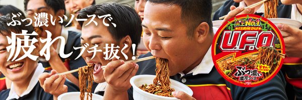 nissin_u_f_o Profile Banner