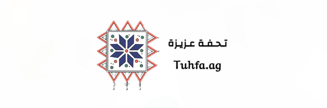 عزيزة ابراهيم الغمـاز ♕ banner