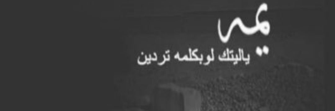 mansor8529's profile banner image