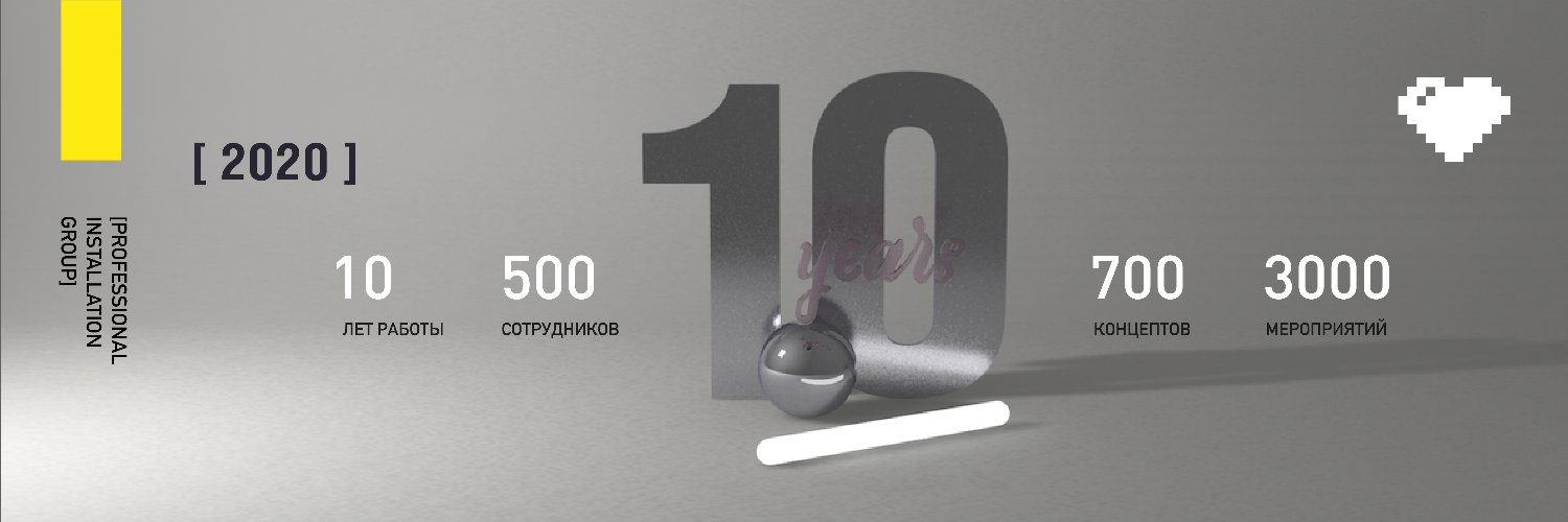 Install Profi banner