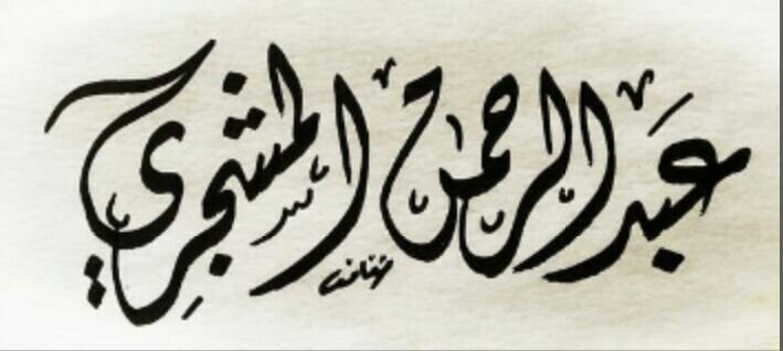 A_Mashjari's profile banner image