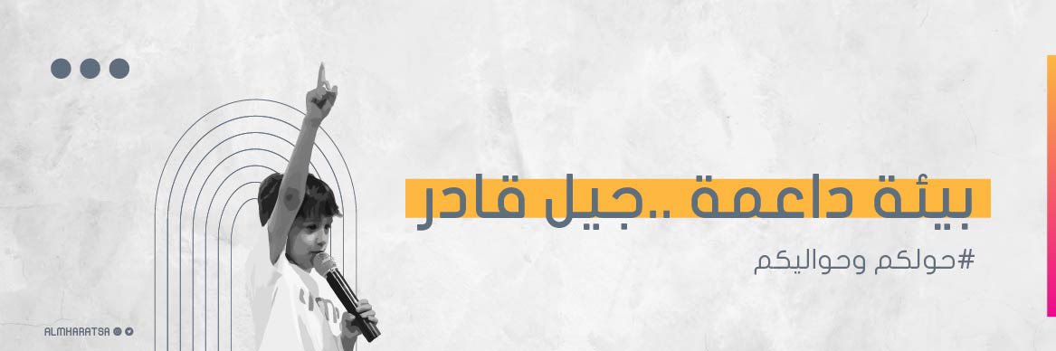 عالم المهارات للتعليم banner