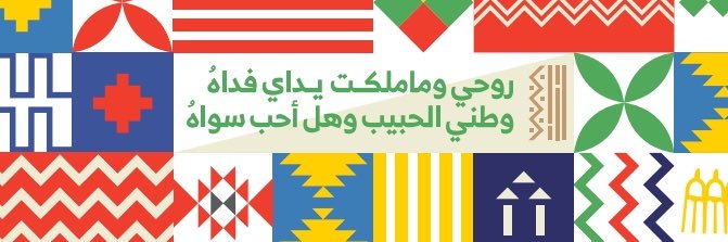Mustafahafi's profile banner image