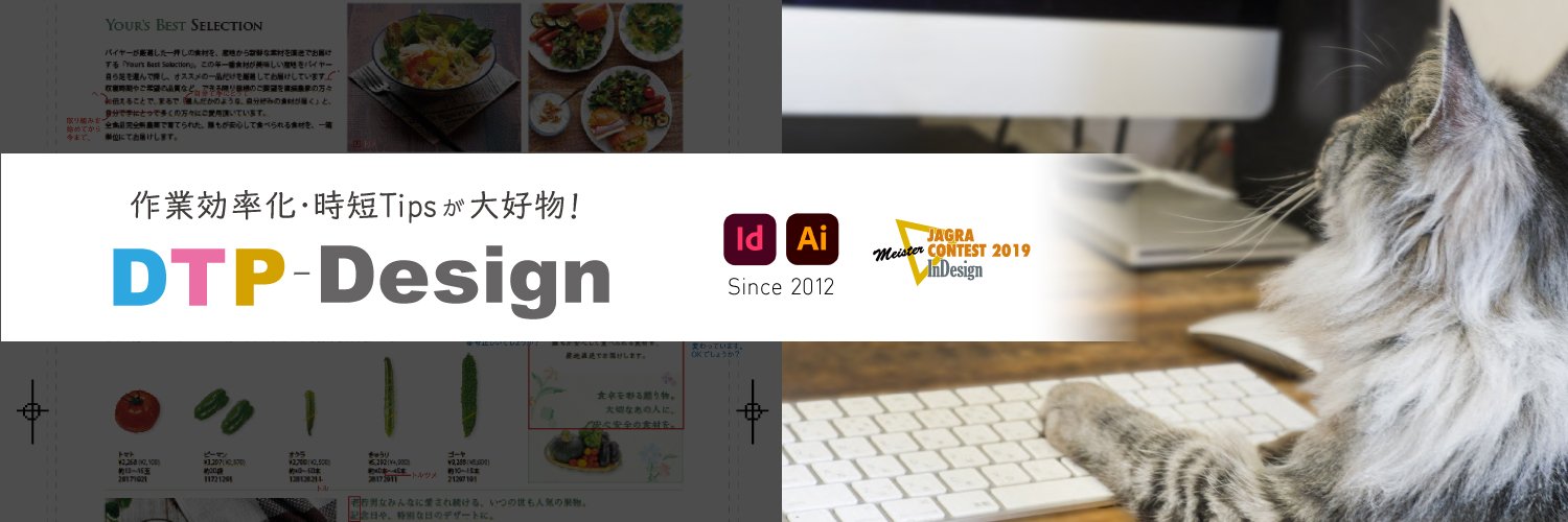 あきづき@InDesignマイスター banner