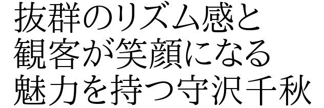 （鮭） banner