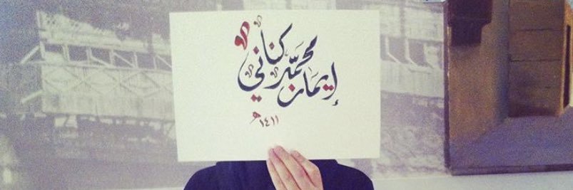 Eman_m_k's profile banner image