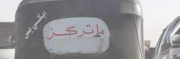 Azza Tahir banner