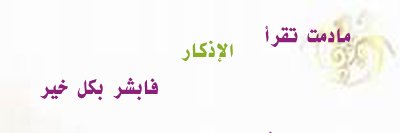 ♡ ام ايمان و سجى ♡ اذكرونا بدعوه 💕🌸 banner