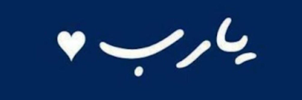 عبدالله بن محمد🇴🇲 banner