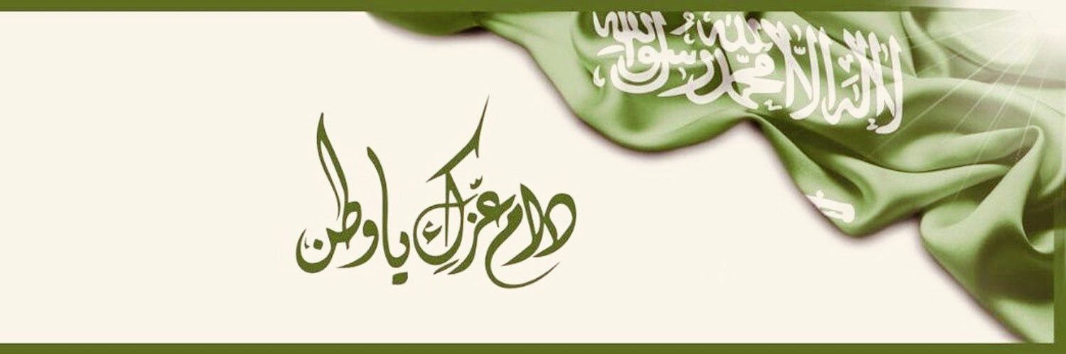 د. حسين الأسمري banner