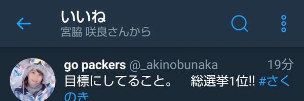 _akinobunaka Profile Banner