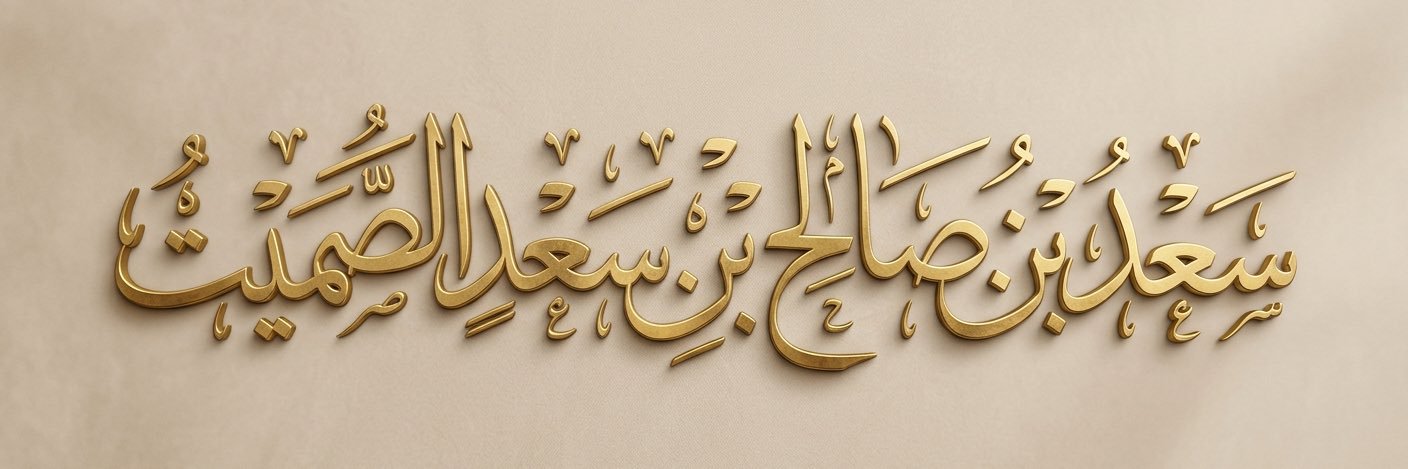 saad_sumait's profile banner image